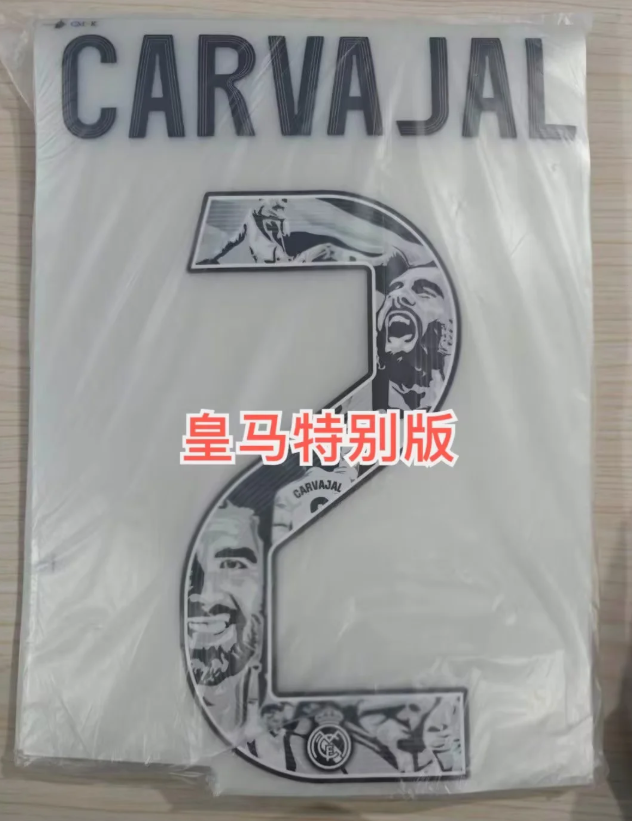 Camiseta Real Madrid especial Carvajal (se puede añadir la serigrafia especial a cualquier camiseta)